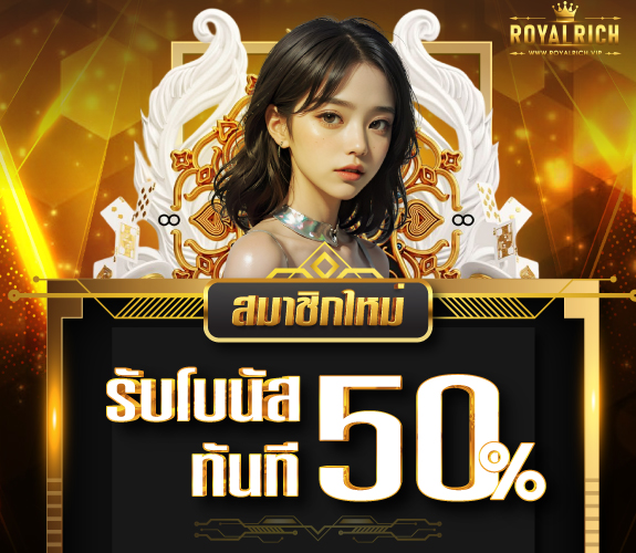 banner-promotion-RoyalRich-01