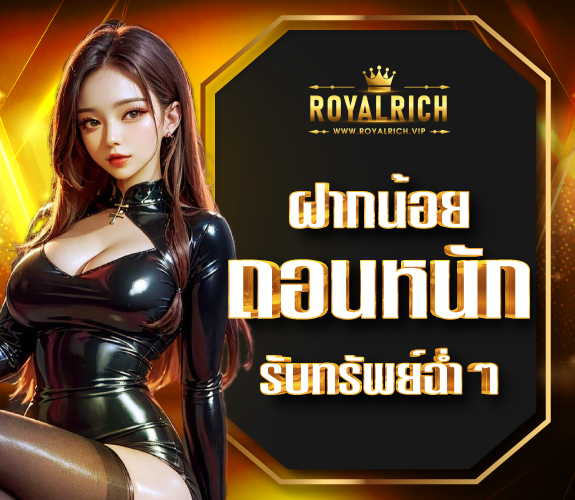 banner-promotion-RoyalRich-02