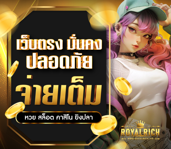 banner-promotion-RoyalRich-03